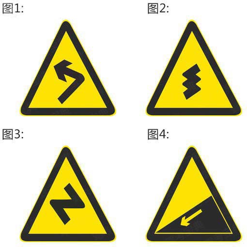 19. 下列哪个标志提示驾驶人下陡坡?